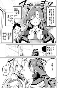 Page 4: 003.jpg | もう離さない生徒 | View Page!