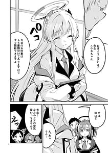 Page 5: 004.jpg | もう離さない生徒 | View Page!