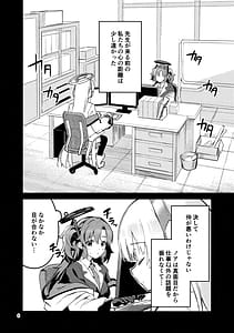 Page 7: 006.jpg | もう離さない生徒 | View Page!