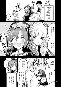 Page 8: 007.jpg | もう離さない生徒 | View Page!