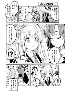 Page 9: 008.jpg | もう離さない生徒 | View Page!