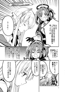 Page 10: 009.jpg | もう離さない生徒 | View Page!