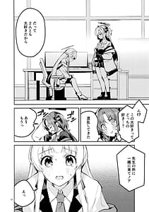 Page 11: 010.jpg | もう離さない生徒 | View Page!