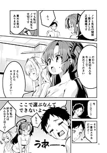 Page 14: 013.jpg | もう離さない生徒 | View Page!