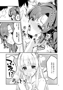 Page 16: 015.jpg | もう離さない生徒 | View Page!