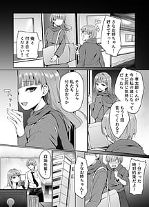 Page 2: 001.jpg | もういちど、お姉ちゃんと。 | View Page!