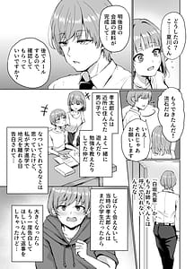 Page 3: 002.jpg | もういちど、お姉ちゃんと。 | View Page!
