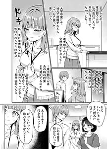 Page 4: 003.jpg | もういちど、お姉ちゃんと。 | View Page!