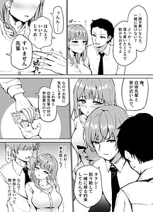 Page 7: 006.jpg | もういちど、お姉ちゃんと。 | View Page!