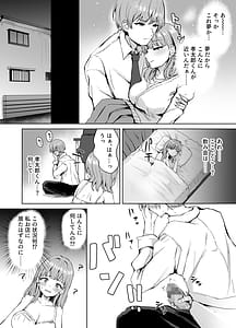 Page 8: 007.jpg | もういちど、お姉ちゃんと。 | View Page!