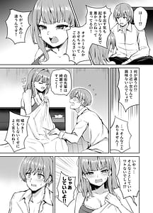 Page 10: 009.jpg | もういちど、お姉ちゃんと。 | View Page!