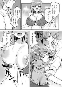 Page 11: 010.jpg | もういちど、お姉ちゃんと。 | View Page!