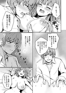 Page 12: 011.jpg | もういちど、お姉ちゃんと。 | View Page!