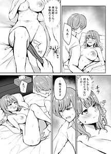 Page 13: 012.jpg | もういちど、お姉ちゃんと。 | View Page!