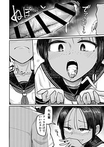 Page 6: 005.jpg | もう、こいつでいっか。性欲つよつよボーイッシュ後輩なんか全然好きじゃない | View Page!