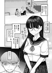 Page 8: 007.jpg | もう、こいつでいっか。性欲つよつよボーイッシュ後輩なんか全然好きじゃない | View Page!