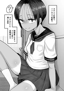 Page 10: 009.jpg | もう、こいつでいっか。性欲つよつよボーイッシュ後輩なんか全然好きじゃない | View Page!