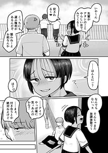 Page 11: 010.jpg | もう、こいつでいっか。性欲つよつよボーイッシュ後輩なんか全然好きじゃない | View Page!