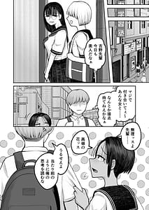 Page 12: 011.jpg | もう、こいつでいっか。性欲つよつよボーイッシュ後輩なんか全然好きじゃない | View Page!