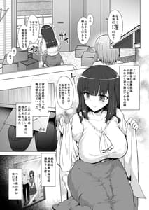 Page 2: 001.jpg | もう戻れない - ふた娘の性態 その2 - | View Page!