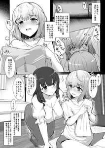 Page 3: 002.jpg | もう戻れない - ふた娘の性態 その2 - | View Page!