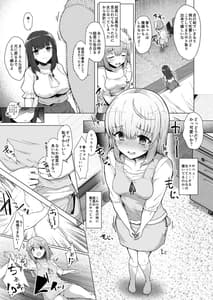 Page 4: 003.jpg | もう戻れない - ふた娘の性態 その2 - | View Page!