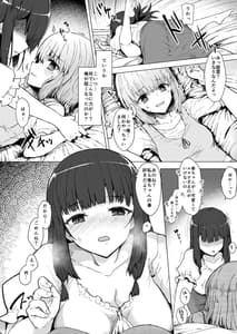 Page 5: 004.jpg | もう戻れない - ふた娘の性態 その2 - | View Page!