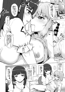 Page 9: 008.jpg | もう戻れない - ふた娘の性態 その2 - | View Page!