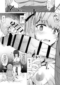 Page 10: 009.jpg | もう戻れない - ふた娘の性態 その2 - | View Page!