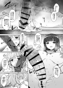 Page 16: 015.jpg | もう戻れない - ふた娘の性態 その2 - | View Page!