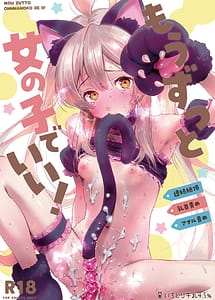 Cover | Mou Zutto Onnanoko de Ii! | View Image!