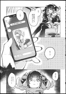 Page 3: 002.jpg | 妄想秘話 | View Page!