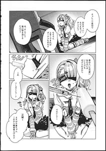 Page 4: 003.jpg | 妄想秘話 | View Page!