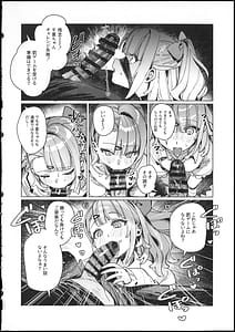 Page 6: 005.jpg | 妄想秘話 | View Page!