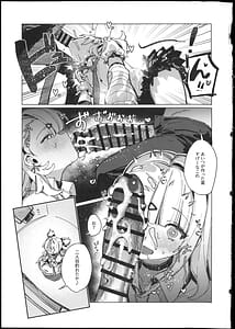 Page 7: 006.jpg | 妄想秘話 | View Page!