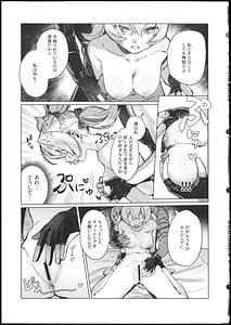 Page 9: 008.jpg | 妄想秘話 | View Page!