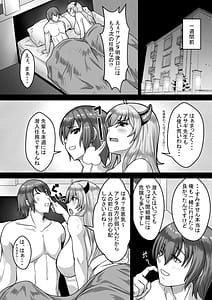 Page 14: 013.jpg | 妄想ログ04 | View Page!