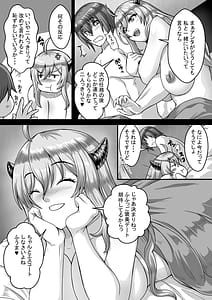 Page 15: 014.jpg | 妄想ログ04 | View Page!
