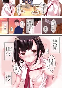 Page 4: 003.jpg | 妄想少女を再教育 | View Page!