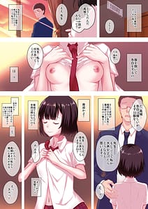 Page 6: 005.jpg | 妄想少女を再教育 | View Page!