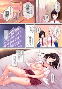 Page 10: 009.jpg | 妄想少女を再教育 | View Page!