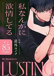 Mr. Munakata Is LUSTING AFTER A New Teacher Like Me / English Translated | View Image!