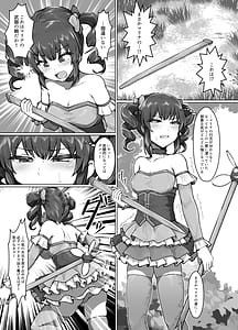 Page 4: 003.jpg | 無謀なクソ雑魚魔法少女ですがどんなに狡猾な敵だろうと絶対に負けませんっ | View Page!