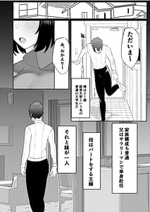 Page 4: 003.jpg | 無防備な低身長爆乳義妹といちゃらぶパパ活ごっこ | View Page!