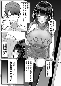 Page 5: 004.jpg | 無防備な低身長爆乳義妹といちゃらぶパパ活ごっこ | View Page!