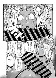 Page 4: 003.jpg | むっちり爆乳ミネル様 | View Page!