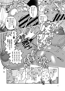 Page 5: 004.jpg | むっちり爆乳ミネル様 | View Page!