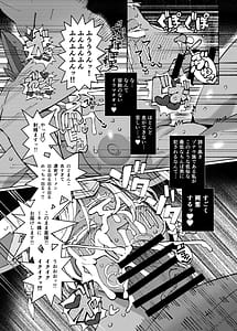 Page 6: 005.jpg | むっちり爆乳ミネル様 | View Page!