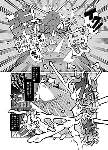 Page 7: 006.jpg | むっちり爆乳ミネル様 | View Page!