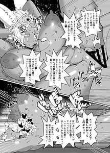 Page 13: 012.jpg | むっちり爆乳ミネル様 | View Page!